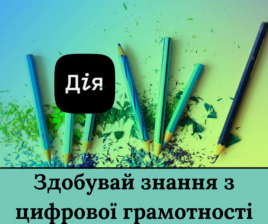 02 15 ДІЯ фейсбук