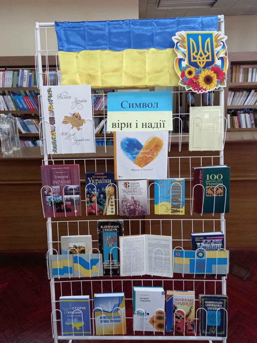 прапор україни